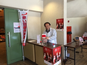 バンビシャス奈良　ホームゲームで赤い羽根募金を実施しました。