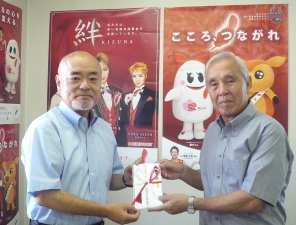 社会福祉法人山添村社会福祉協議会から平成28年熊本地震義援金を寄託されました。