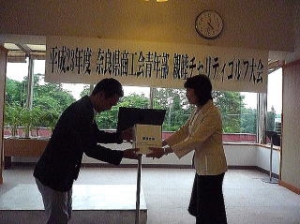 奈良県商工会青年部連合会からご寄附いただきました。