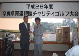 奈良県商工会青年部連合会からご寄附いただきました。 