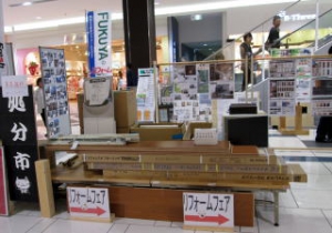 株式会社福屋工務店よりご寄附いただきました。 